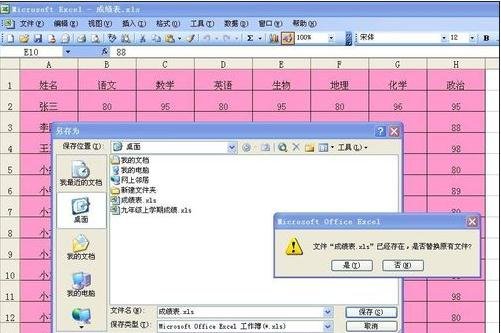 excel2007怎么取消只读模式