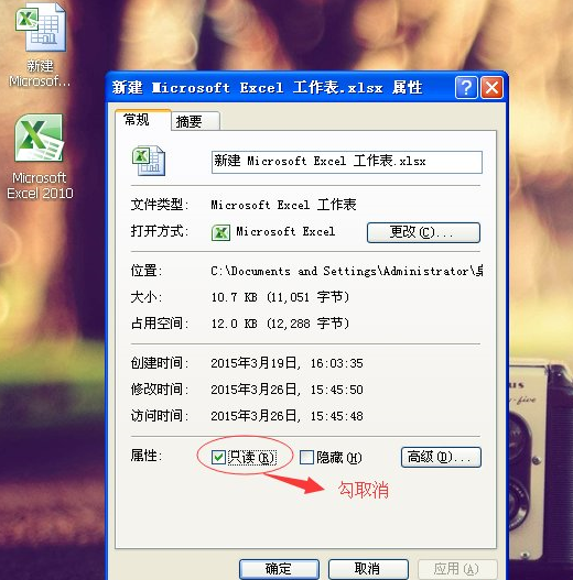 excel2007怎么取消只读模式