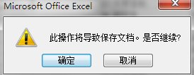 excel怎样设置共享编辑