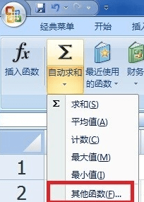 excel排名次怎么操作