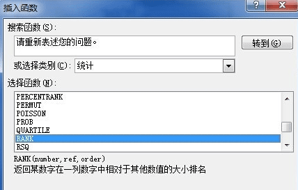 excel排名次怎么操作