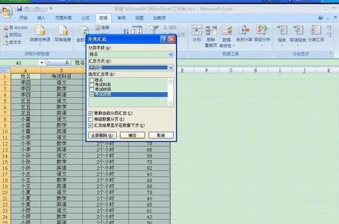 excel2007分类汇总操作方法