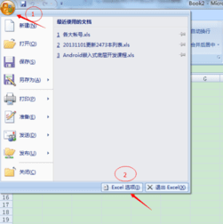 excel2007打不开的原因及解决方法