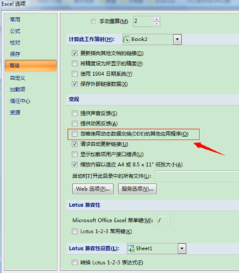 excel2007打不开的原因及解决方法