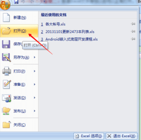 excel2007打不开的原因及解决方法