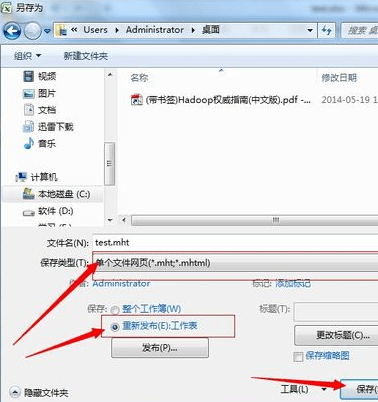 excel2007怎么转换成word格式