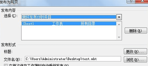 excel2007怎么转换成word格式