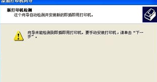 excel2007无法打印预览