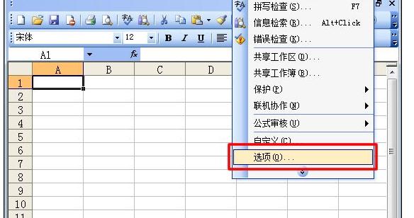 怎样给excel2003表格设密码