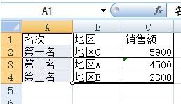 excel2003如何设置行高