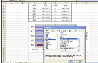 excel2003甘特图制作教程