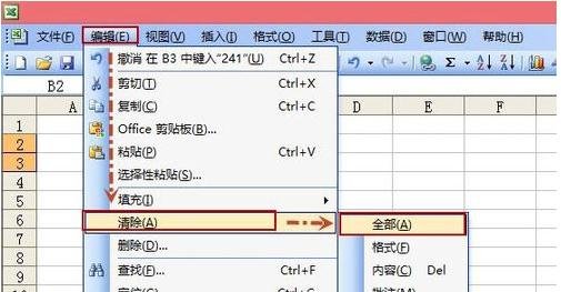 excel2003清除格式在哪里