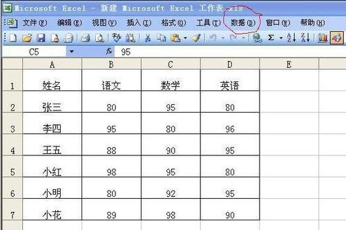 excel2003分类汇总如何使用