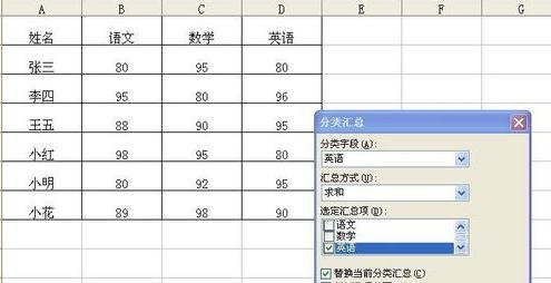 excel2003分类汇总如何使用