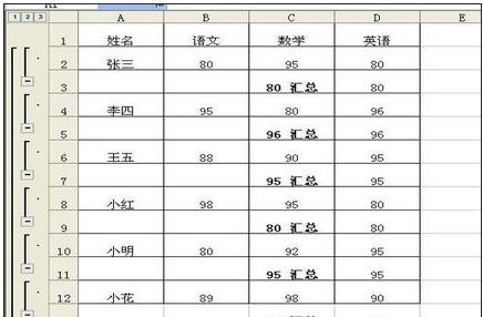 excel2003分类汇总如何使用