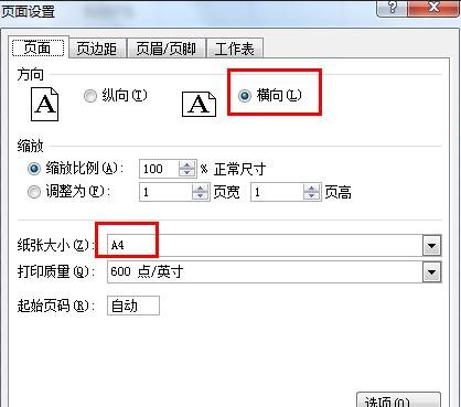 excel2007设置打印区域怎么设置