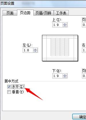 excel2007设置打印区域怎么设置