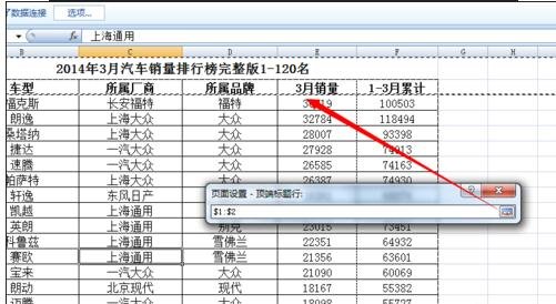 excel2007设置打印区域怎么设置