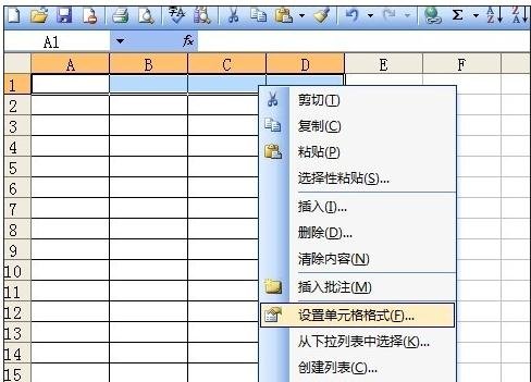 excel2003怎样合并单元格