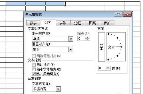 excel2003怎样合并单元格