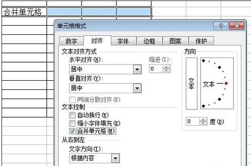 excel2003怎样合并单元格