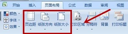 2007版excel打印页面设置在哪里