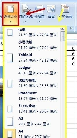 2007版excel打印页面设置在哪里