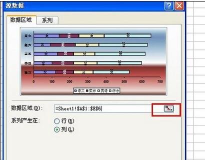 excel2003怎么绘制表格