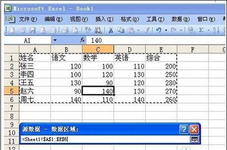 excel2003怎么绘制表格