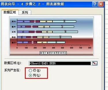 excel2003怎么绘制表格