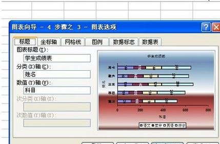 excel2003怎么绘制表格