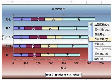 excel2003怎么绘制表格