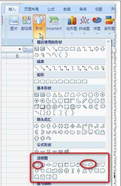 如何用excel绘制流程图