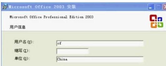 怎么安装excel2003