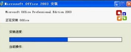 怎么安装excel2003