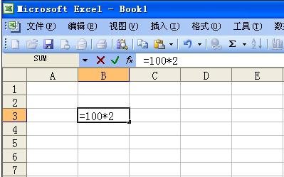 怎么在excel2003中使用函数进行数据计算