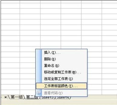 excel2003怎么新建工作表