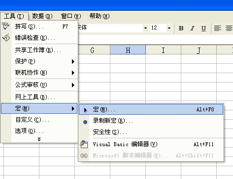 excel2007怎么删除宏