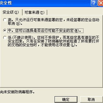 excel2007怎么删除宏