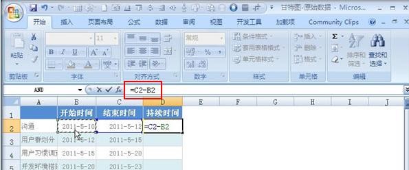 excel2007怎么制作甘特图