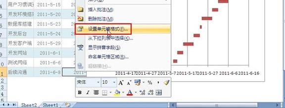 excel2007怎么制作甘特图