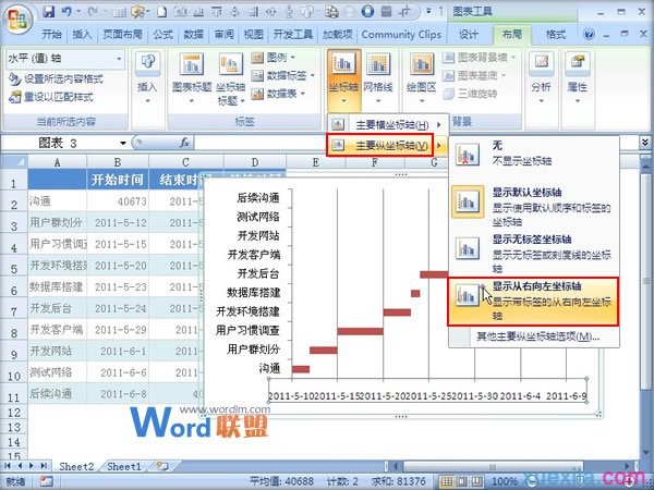 excel2007怎么制作甘特图