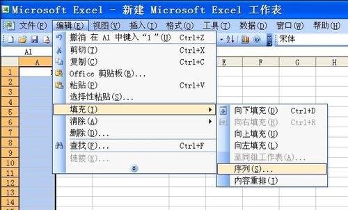 excel2003自动填充,可以完成哪些