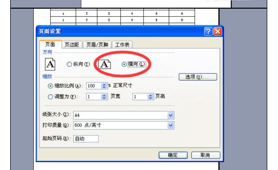 excel2003表格打印怎么设置成一张纸