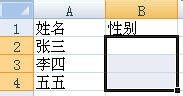 excel创建列表步骤