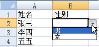 excel创建列表步骤