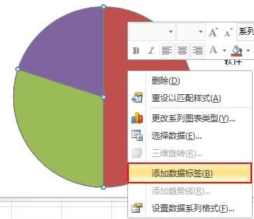 excel中如何制作扇形图