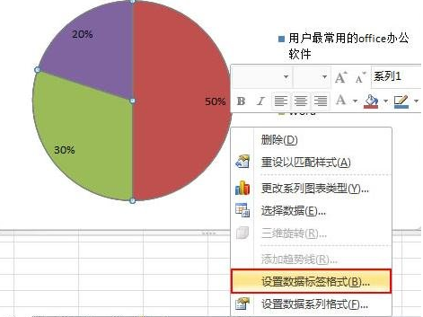 excel中如何制作扇形图