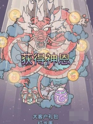 最强蜗牛真神龙献祭有什么奖励-最强蜗牛神龙献祭剧情介绍