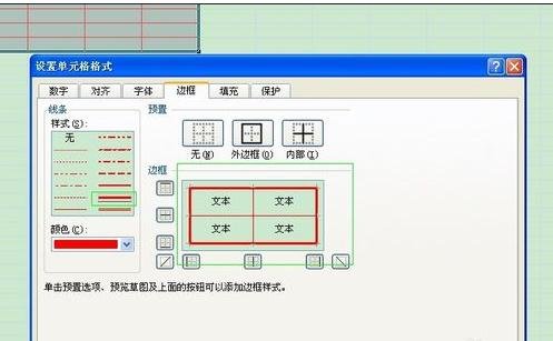 excel怎么绘画表格